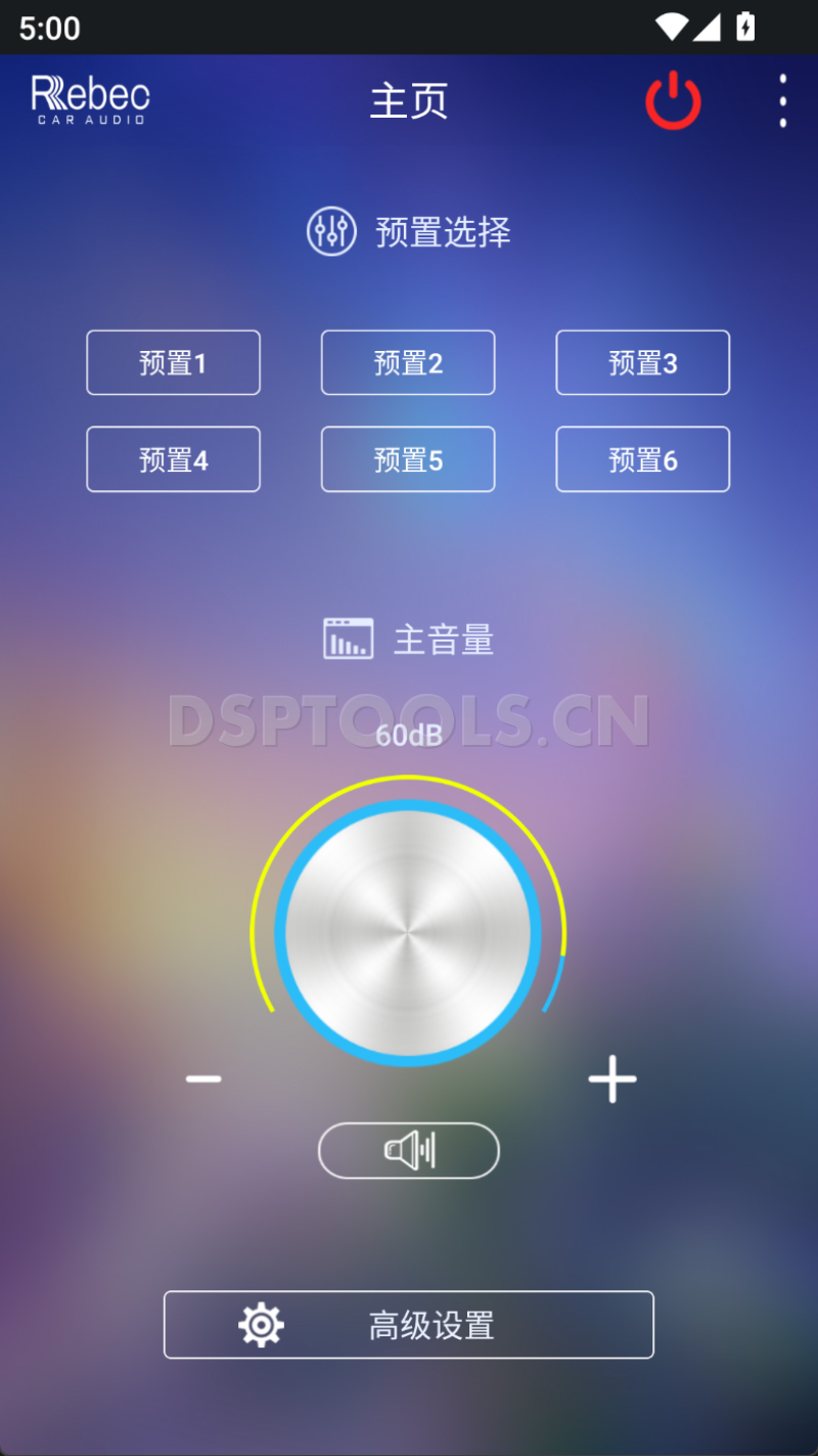 雷贝琴RebecR6的专用手机DSP调音软件