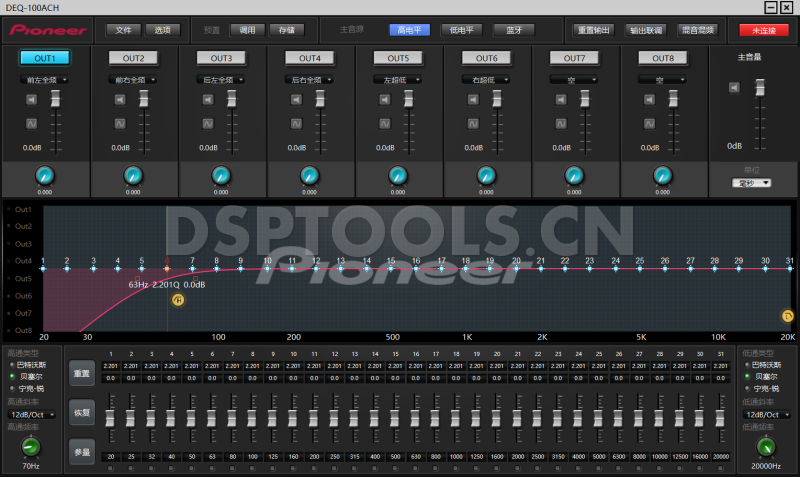 先锋Pioneer全系的专用电脑DSP调音软件