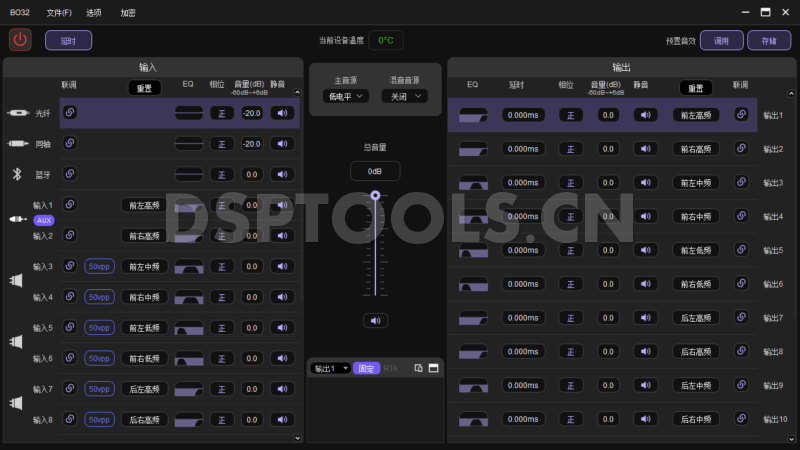 诗芬尼SinfoniBO32的专用电脑DSP调音软件