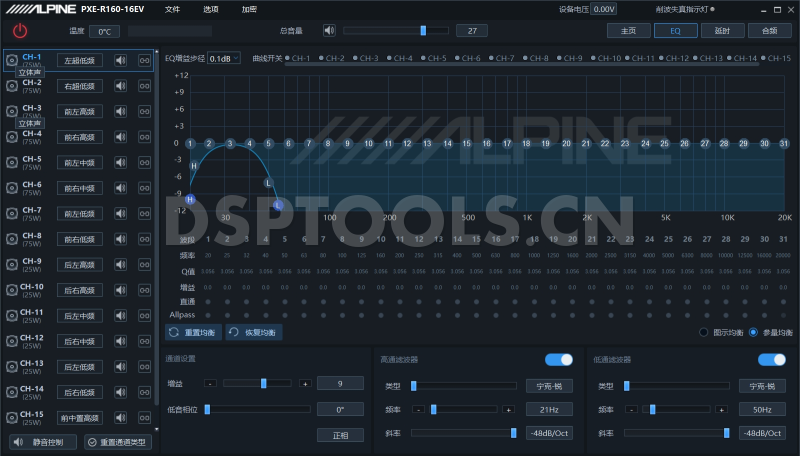 阿尔派AlpinePXE-R160-16EV的专用电脑DSP调音软件