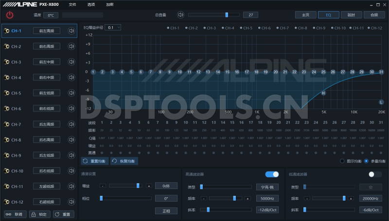 阿尔派AlpinePXE-X800的专用电脑DSP调音软件