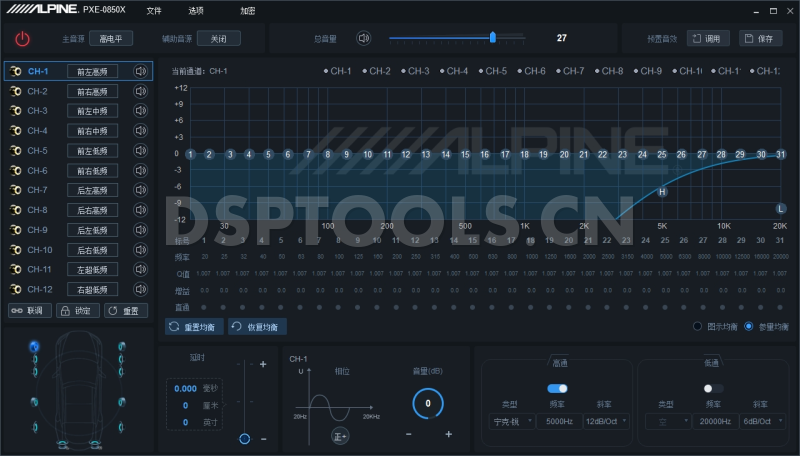 阿尔派AlpinePXE-0850X的专用电脑DSP调音软件