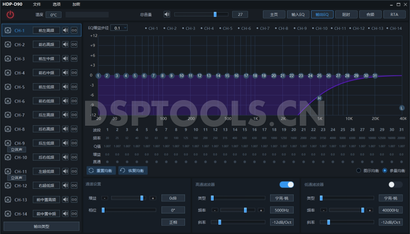 阿尔派AlpineHDP-D90的专用电脑DSP调音软件