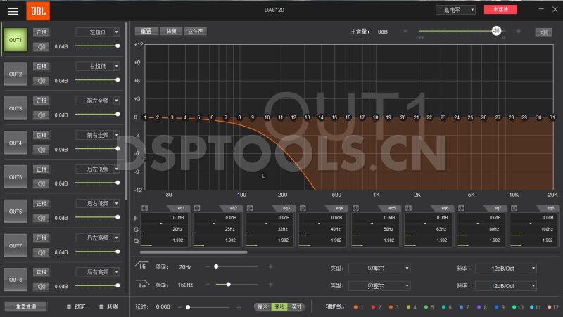 JBL杰宝DA6120的专用电脑DSP调音软件