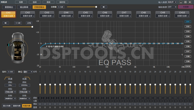 洛克力量ROCKPOWERH810的专用电脑DSP调音软件