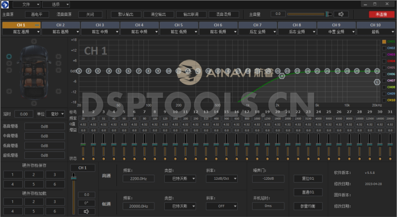 航睿AINAVIP48E的专用电脑DSP调音软件