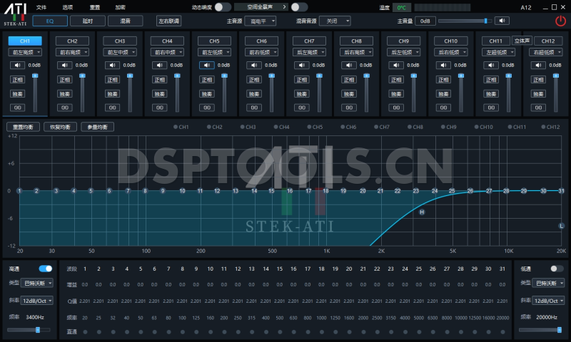 STEK-ATIA12的专用电脑DSP调音软件