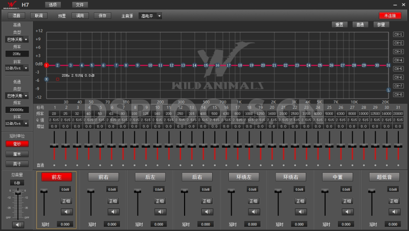 野兽WILD ANIMALSH7的专用电脑DSP调音软件