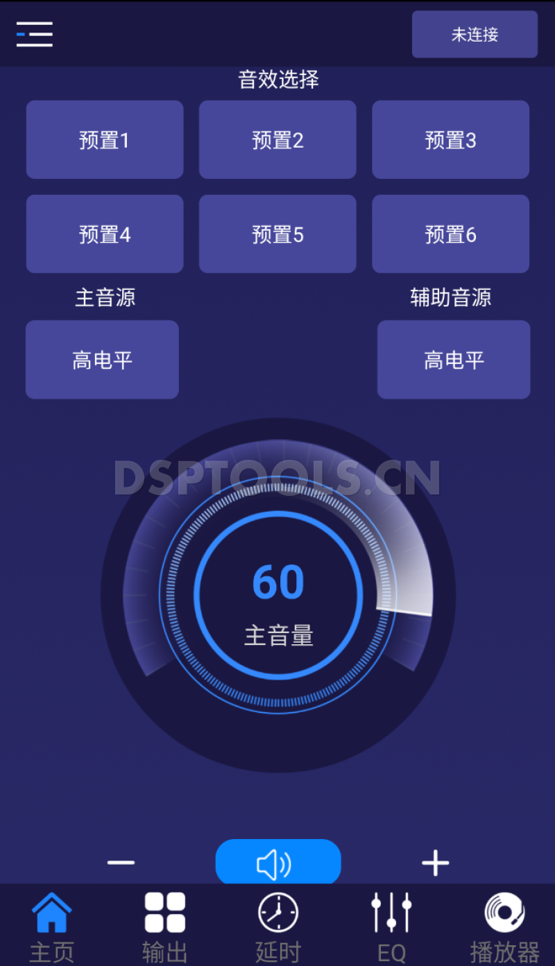 PARSUM帕声C810的专用手机DSP调音软件
