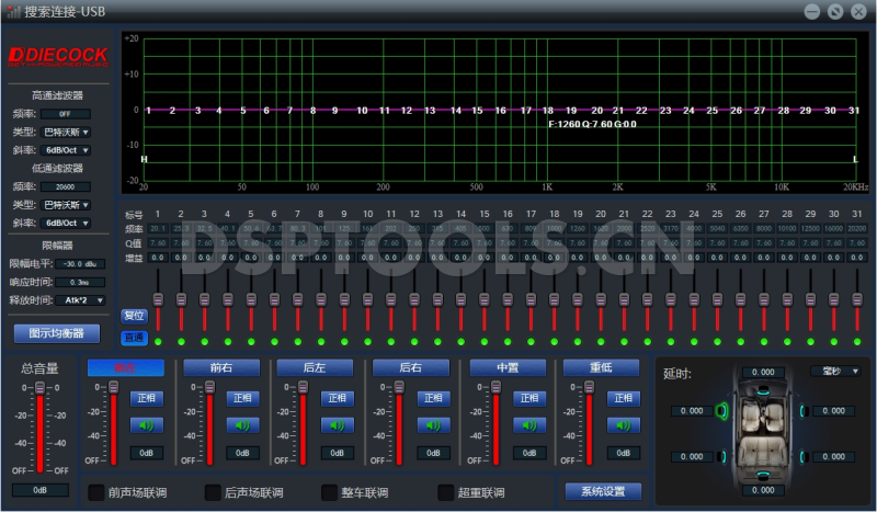 帝客大黑DIECOCKT30-1的专用电脑DSP调音软件