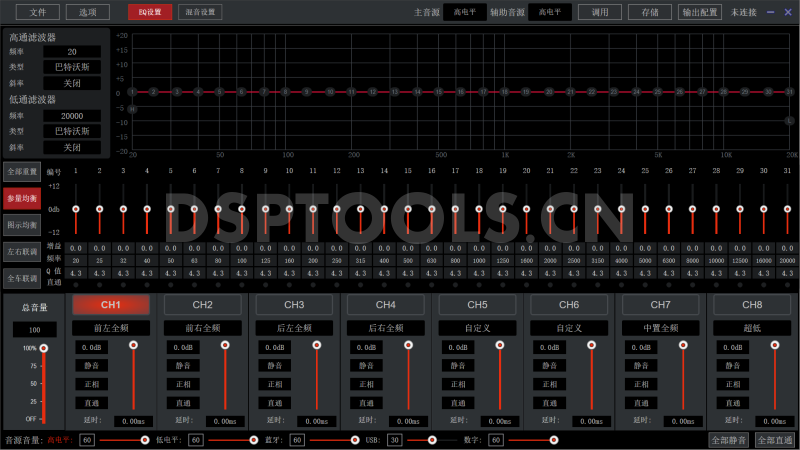 帝客大黑DIECOCKP460的专用电脑DSP调音软件