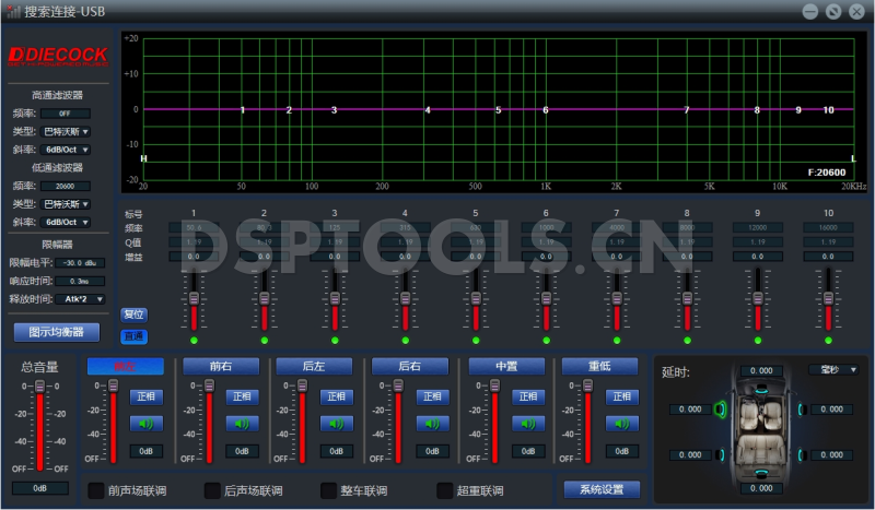 帝客大黑DIECOCKF4的专用电脑DSP调音软件
