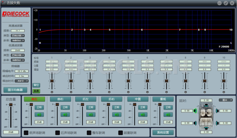 帝客大黑DIECOCKX5的专用电脑DSP调音软件