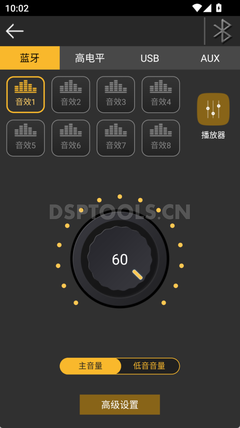 Kosyni歌诗尼K6的专用手机DSP调音软件