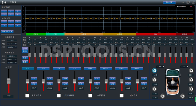 帝客大黑DIECOCKX8的专用电脑DSP调音软件