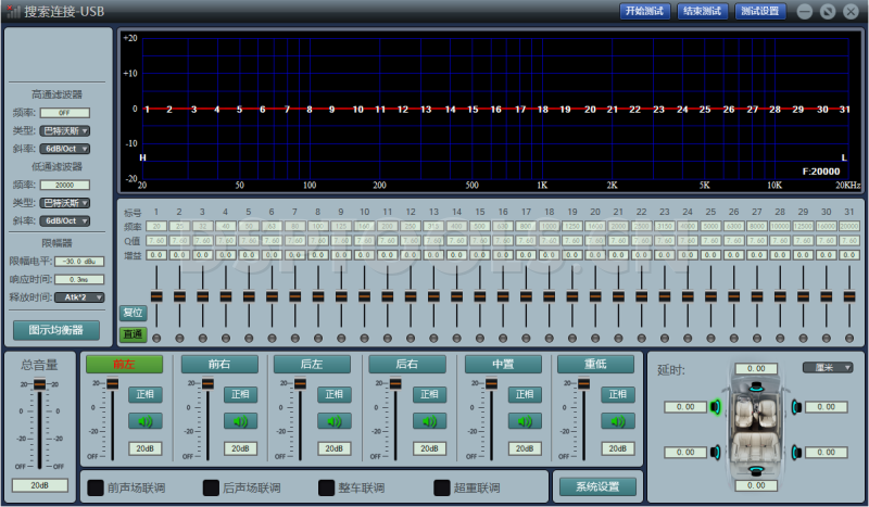 帝客大黑DIECOCK80.5C的专用电脑DSP调音软件