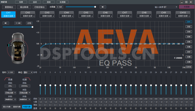 爱耶AEVAH610的专用电脑DSP调音软件