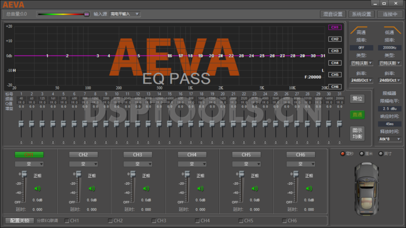 爱耶AEVAQ10的专用电脑DSP调音软件