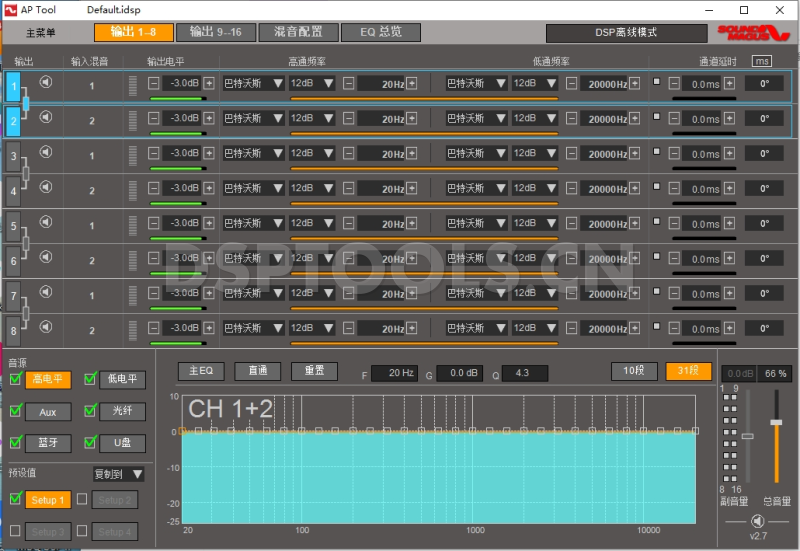 SOUNDMAGUS圣美歌C8 PRO的专用电脑DSP调音软件