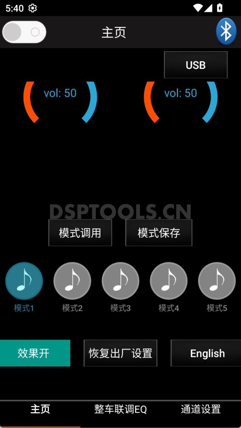 囧声悦音的专用手机DSP调音软件