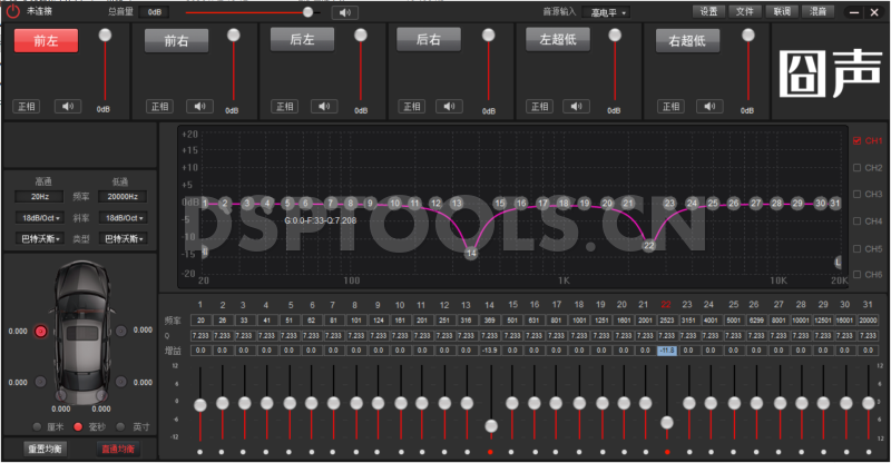 囧声悦听的专用电脑DSP调音软件