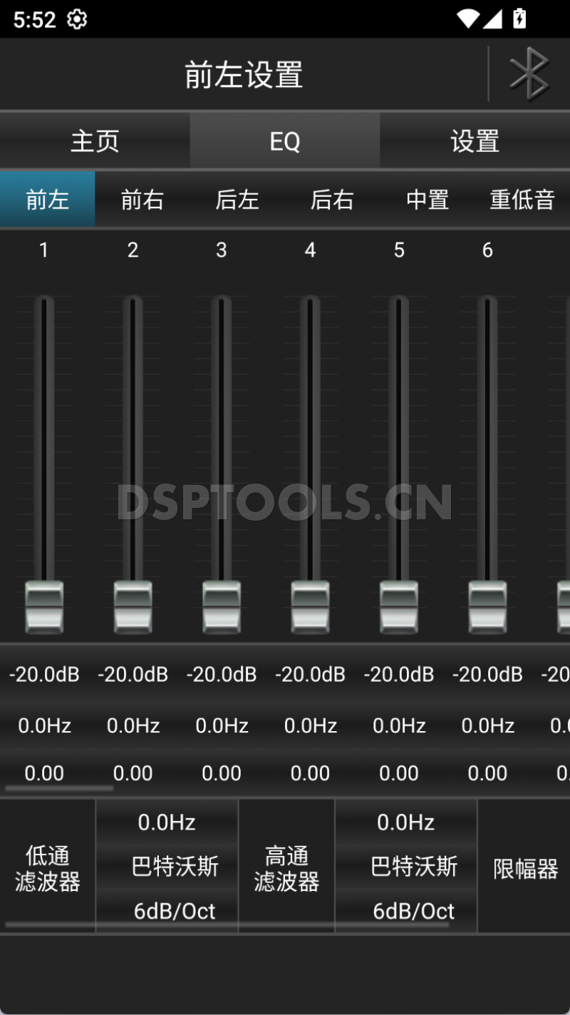 博音臣S1-31段的专用手机DSP调音软件