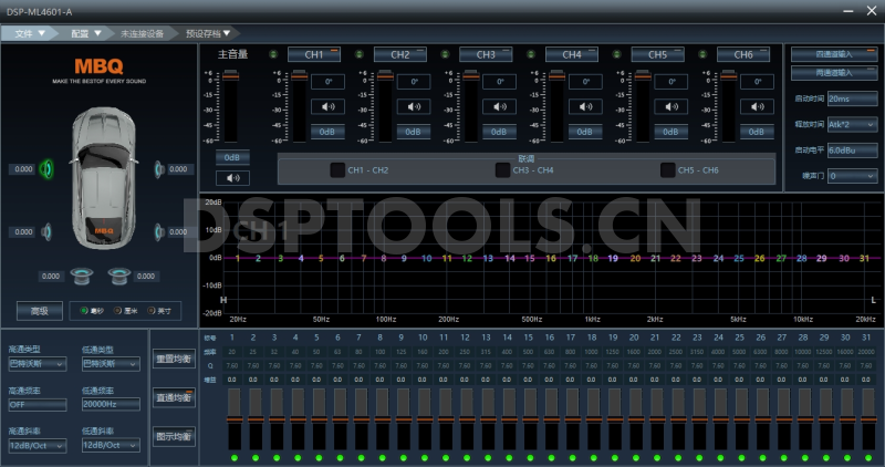 MBQUART歌德MBQML4601-A的专用电脑DSP调音软件