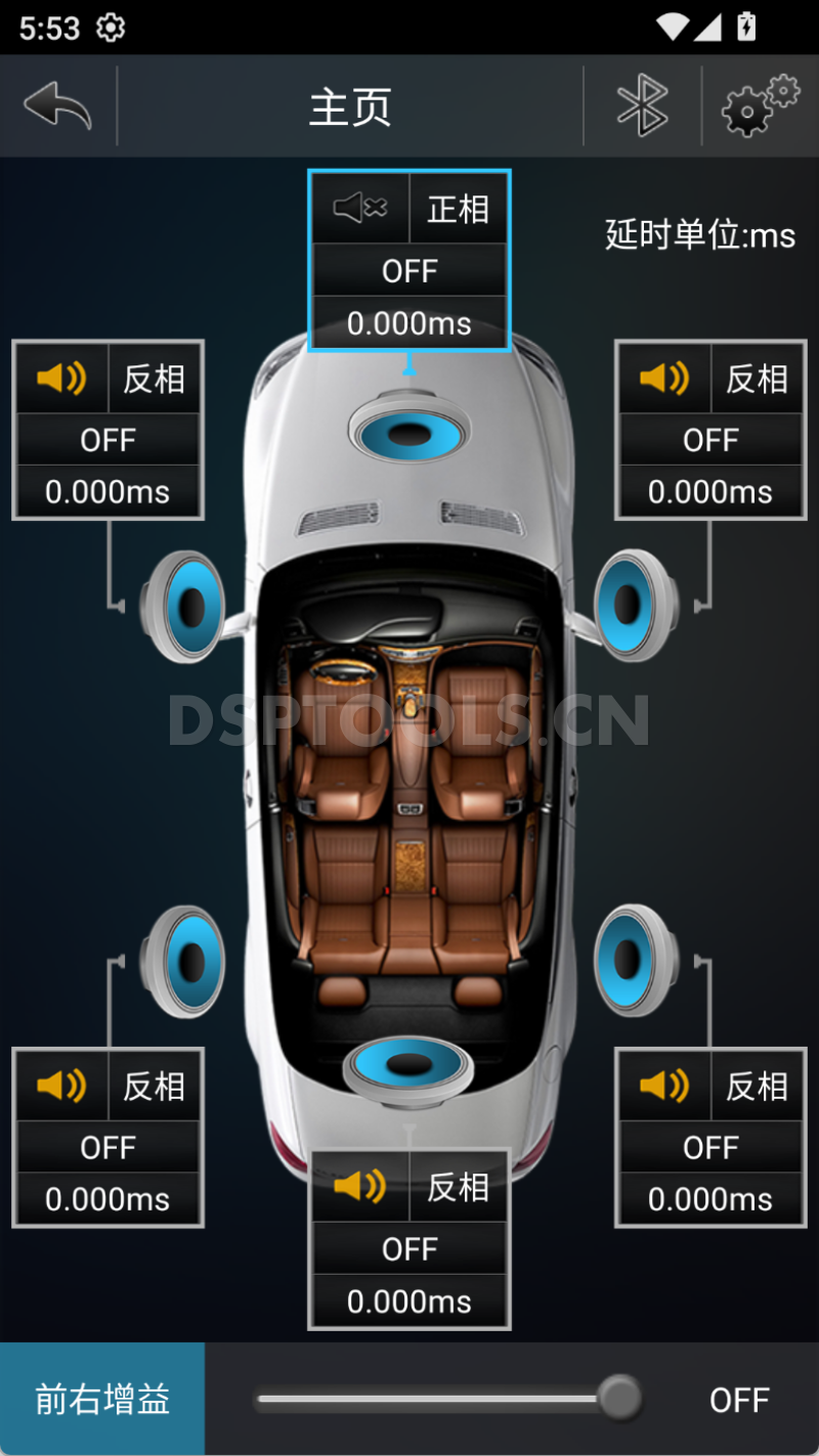 博音臣X5的专用手机DSP调音软件