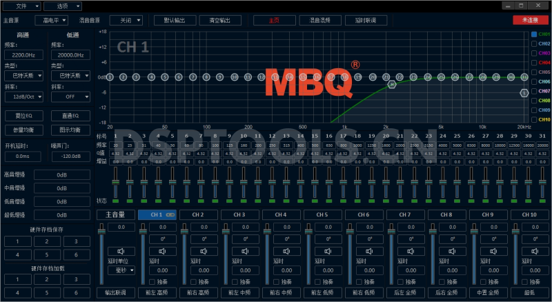  MBQUART歌德MBQMM8101-A的专用电脑DSP调音软件