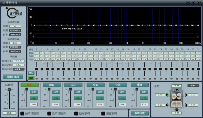 37度2Du_37_Two1的专用电脑DSP调音软件