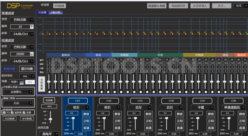 音不凡YinBuFanY4S的专用电脑DSP调音软件