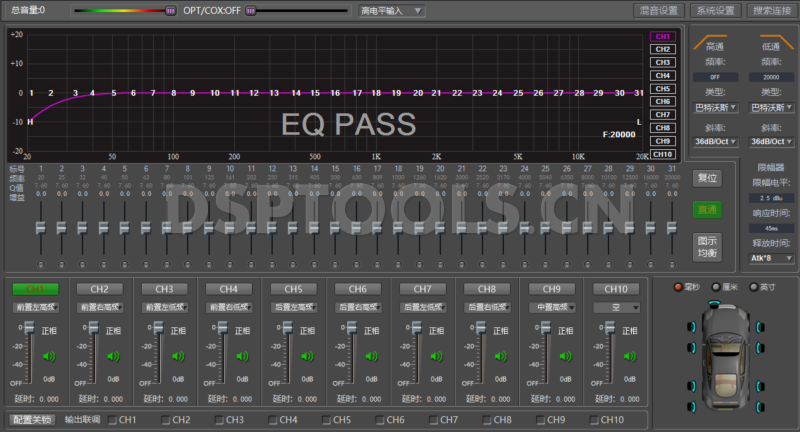 巴特莱力度BartleyDSP-D10au的专用电脑DSP调音软件