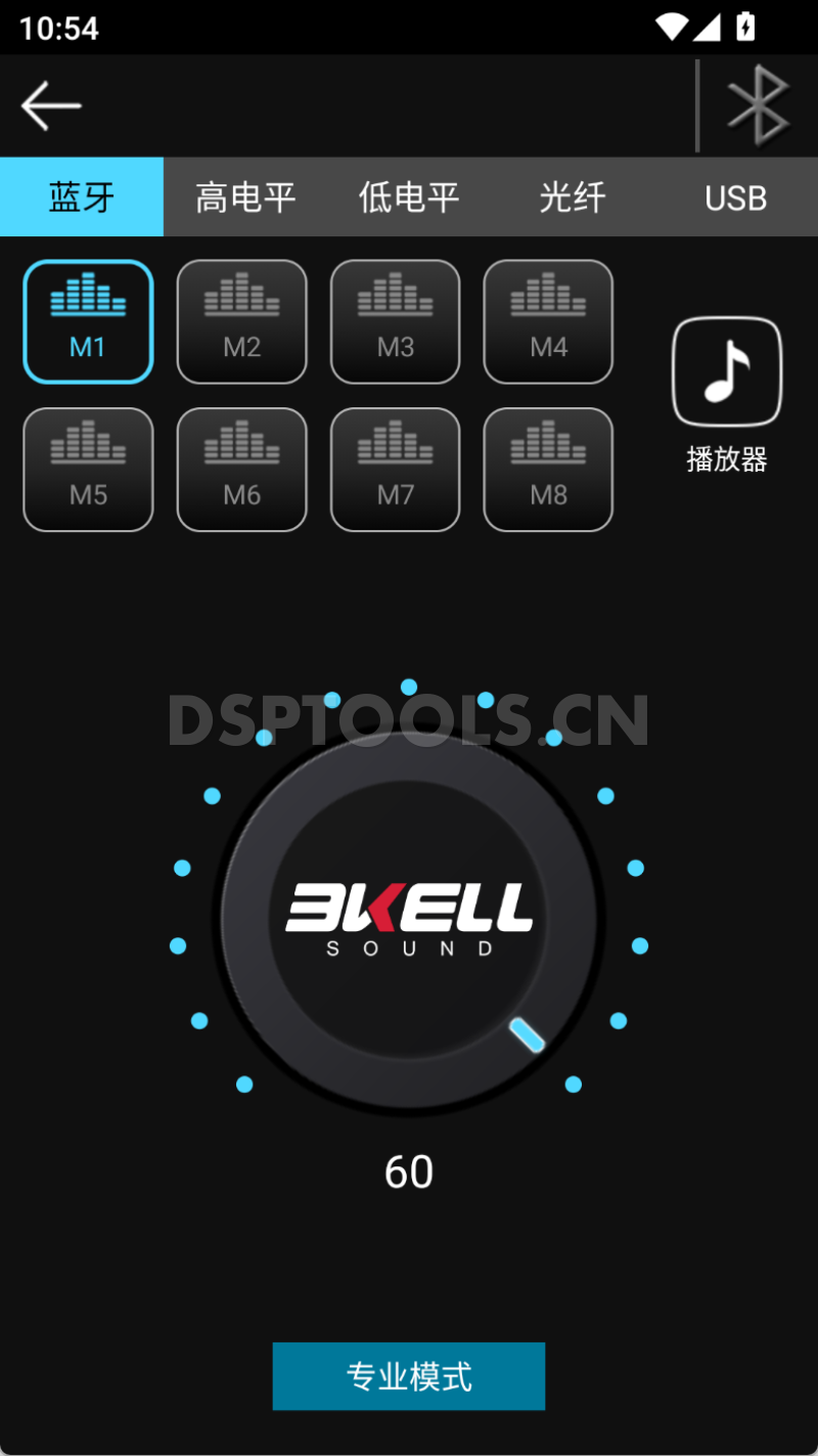 霸克bkellP12 V2的专用手机DSP调音软件