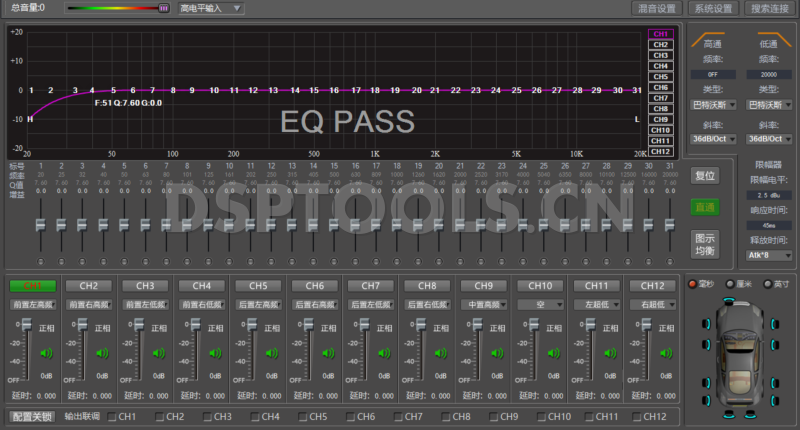声梦之星SMZXHD-812的专用电脑DSP调音软件