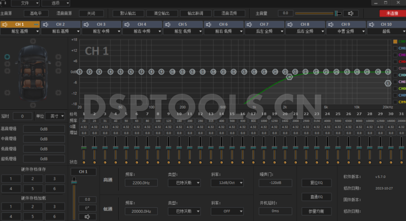 声梦之星SMZXAKM-BJ-15S的专用电脑DSP调音软件