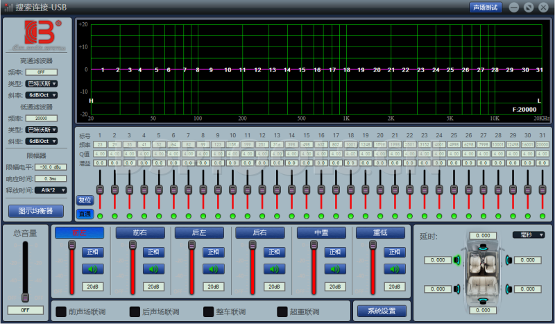 震天雷CBDSP4.6AM的专用电脑DSP调音软件
