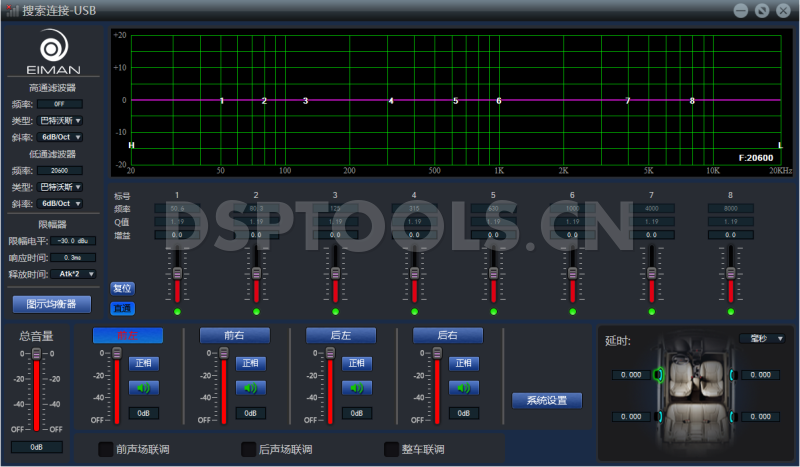 伊蔓EIMANA8的专用电脑DSP调音软件