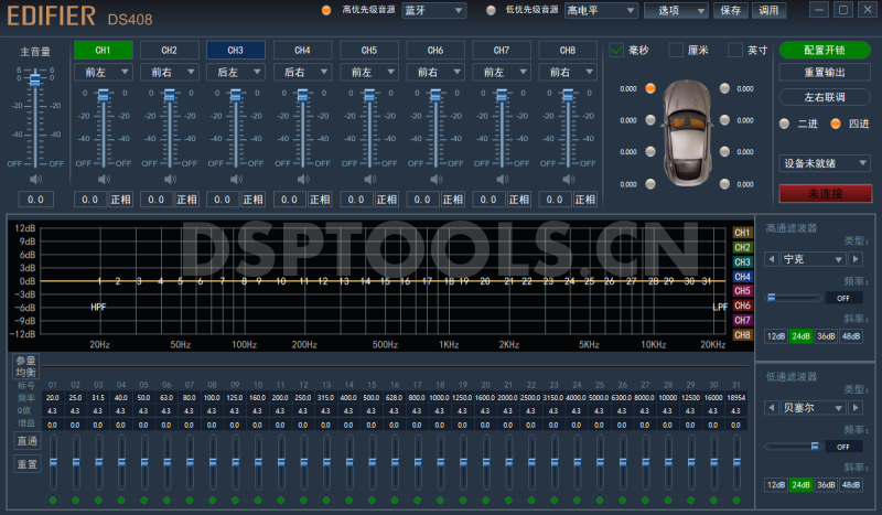 漫步者EDIFIERDS408的专用电脑DSP调音软件