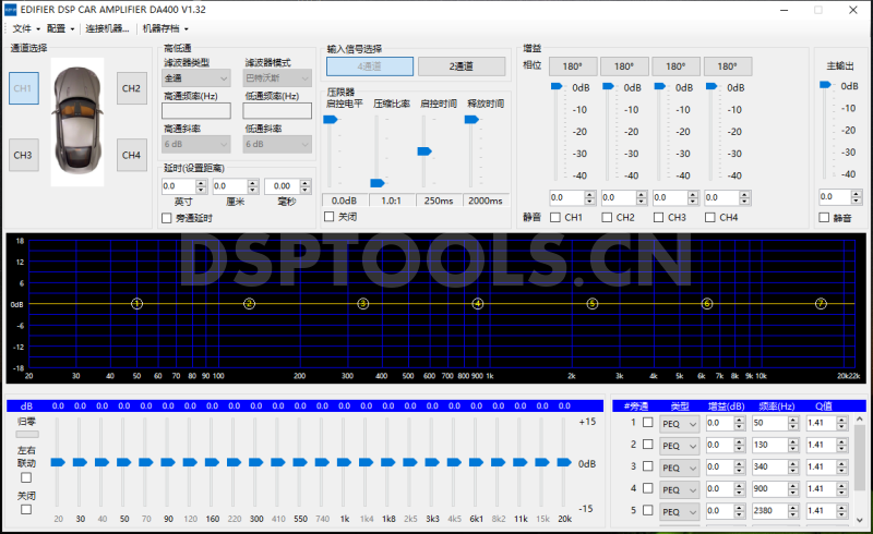 漫步者EDIFIERDA400B的专用电脑DSP调音软件
