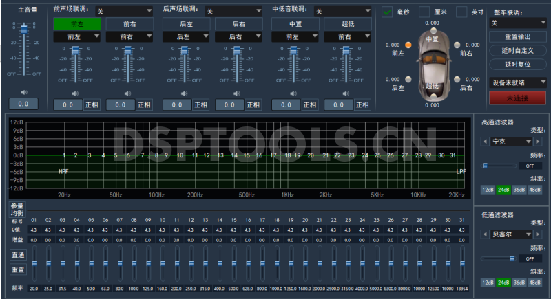 漫步者EDIFIERDA260B的专用电脑DSP调音软件