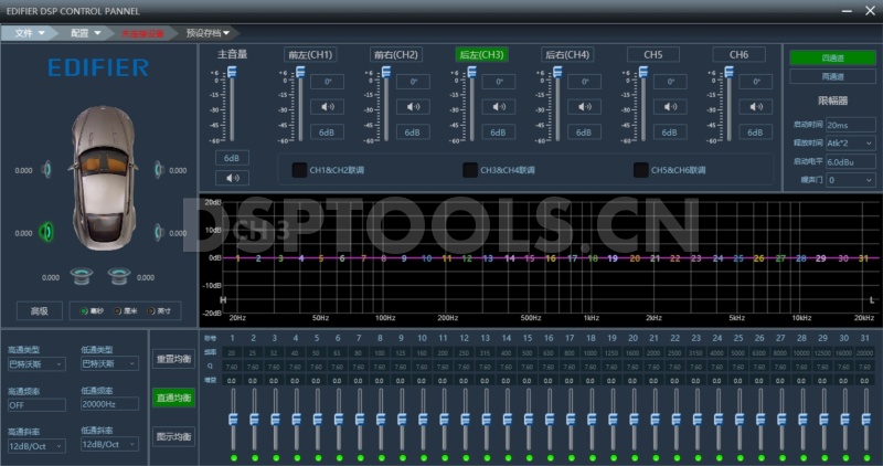 漫步者EDIFIERDA290的专用电脑DSP调音软件