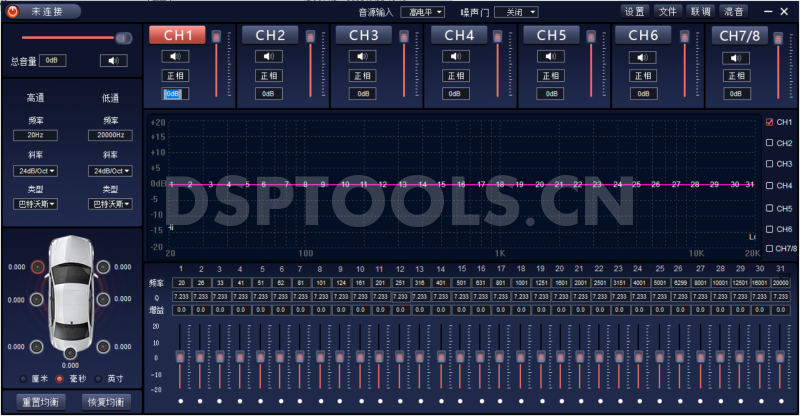 柏林之声BurmesterMUSICplayer M8的专用电脑DSP调音软件