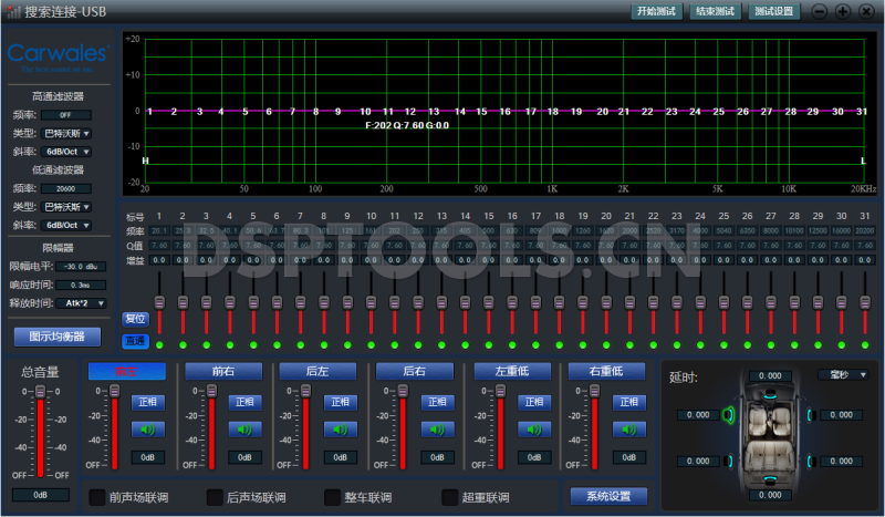 卡威士CarwalesDSP46的专用电脑DSP调音软件