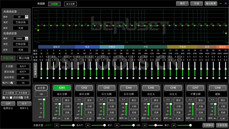 布鲁斯BERUSETDA480Pro的专用电脑DSP调音软件