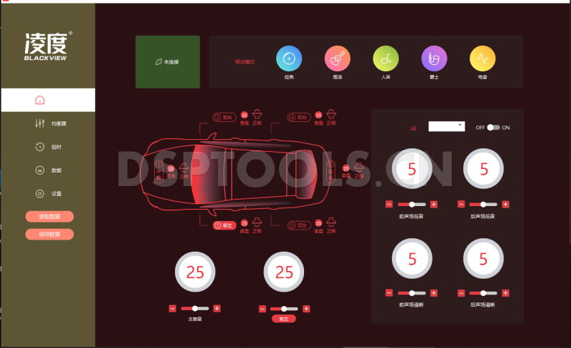 凌度BLACKVIEWV9p的专用电脑DSP调音软件