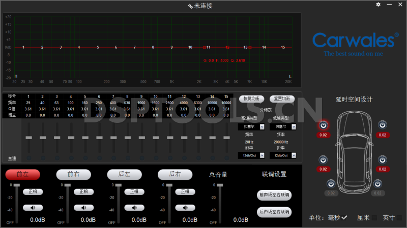卡威士CarwalesDSP41的专用电脑DSP调音软件