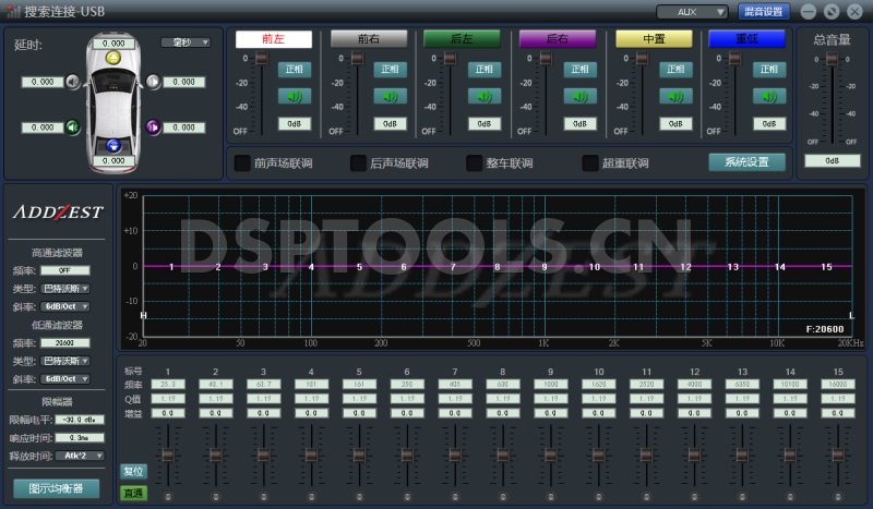 爱恩斯特ADDZESTASP082BT的专用电脑DSP调音软件