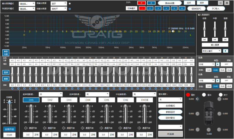 克雷格CRAIGMC264-7 HD的专用电脑DSP调音软件