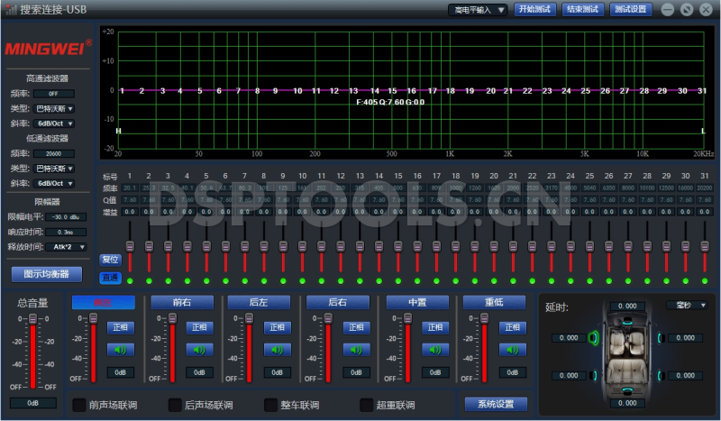 鸣威MINGWEIX6-HL的专用电脑DSP调音软件