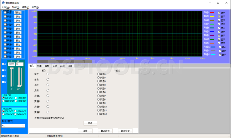 欧洲力量EUROPE POWERKG-120的专用电脑DSP调音软件
